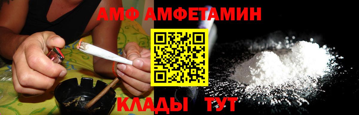 Amphetamine 97%  Вход с VPN  АМФЕТАМИН  Михайловка 