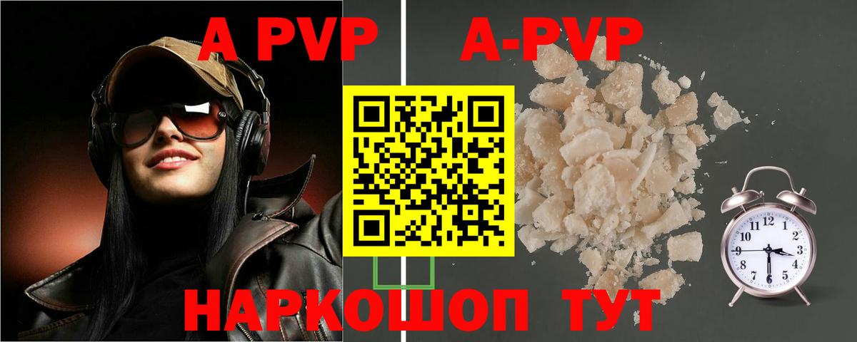 Alfa_PVP Crystall  хочу наркоту  Вход с VPN  Михайловка  A PVP крисы CK 