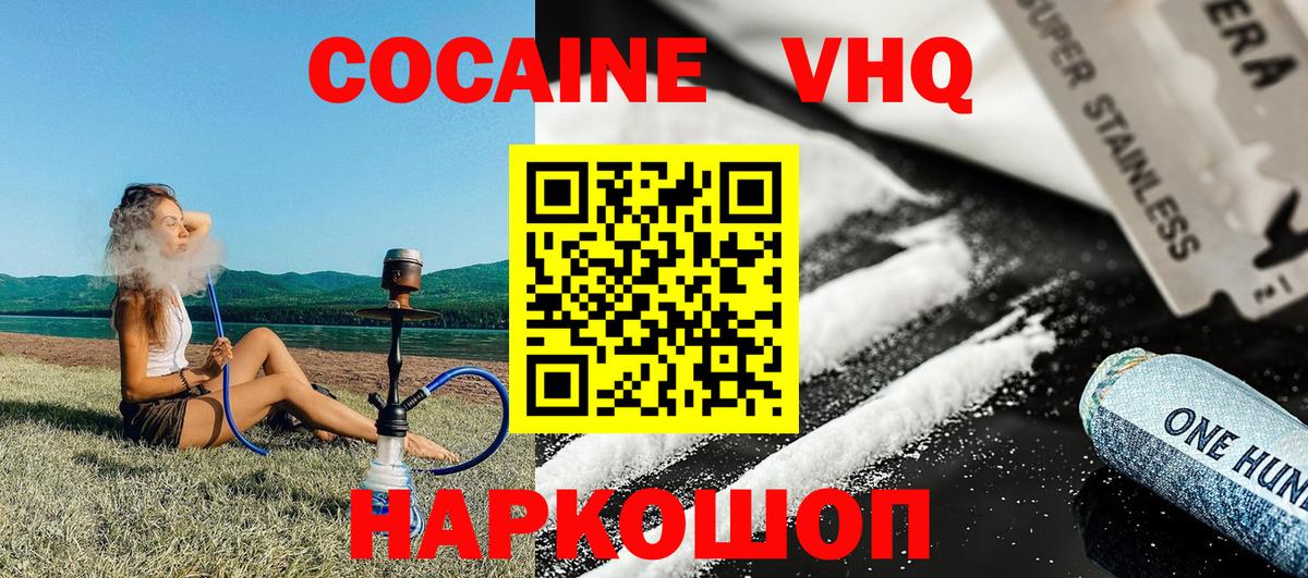 Cocaine 97% Михайловка