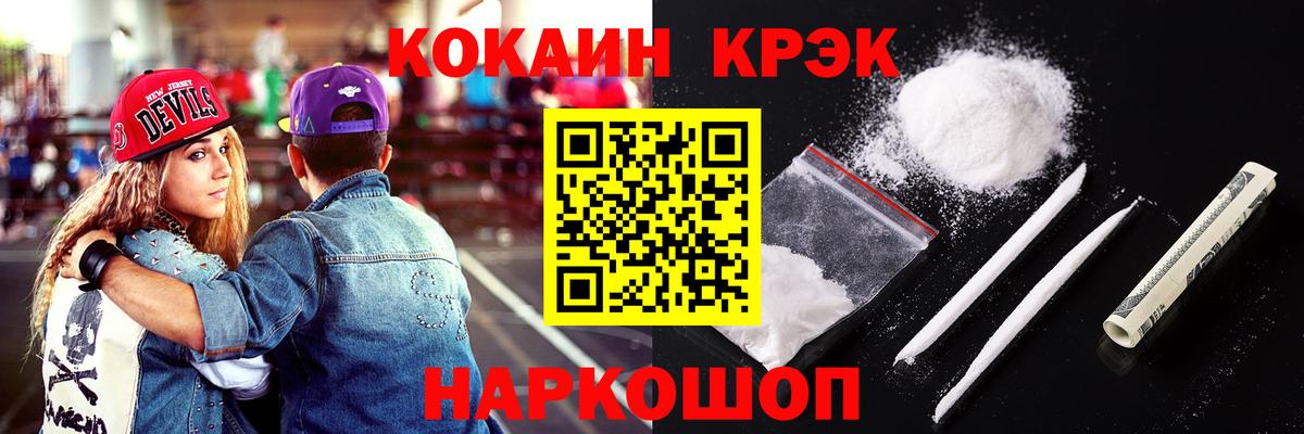 Михайловка  Кокаин Эквадор  Кокаин  Вход с VPN  COCAIN 97% 