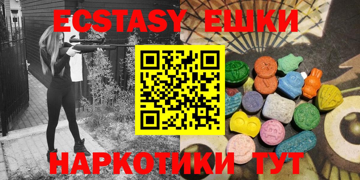 Ecstasy Дубай  Экстази  Вход с VPN  Михайловка  Экстази 300 mg 