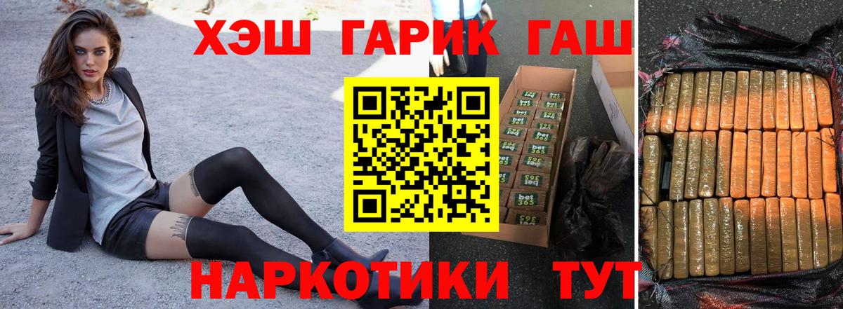 Михайловка  ГАШИШ hashish  Вход с VPN 
