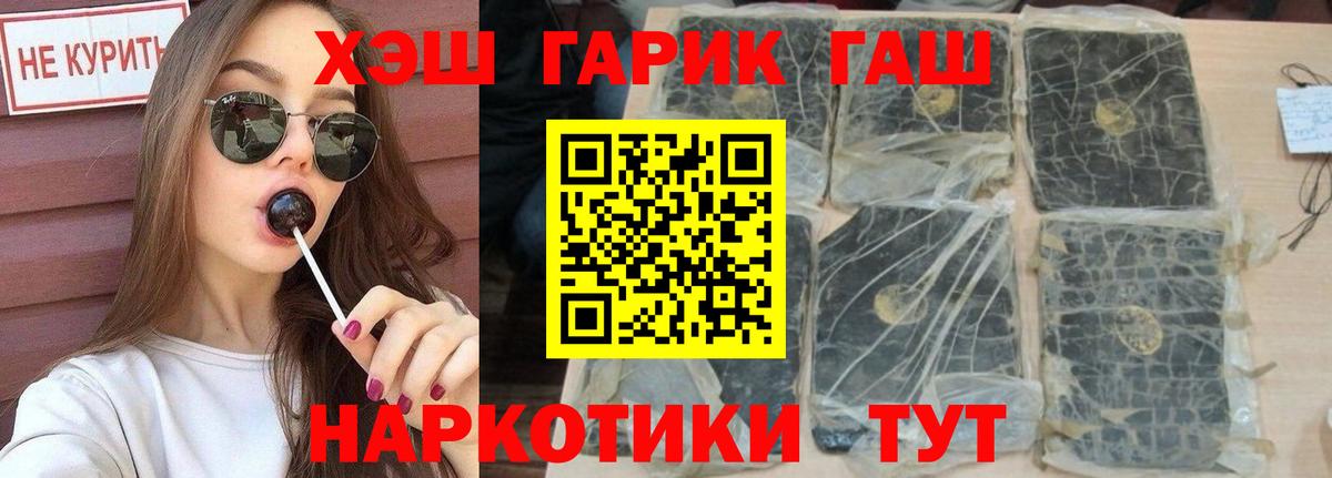 Гашиш 40% ТГК Михайловка