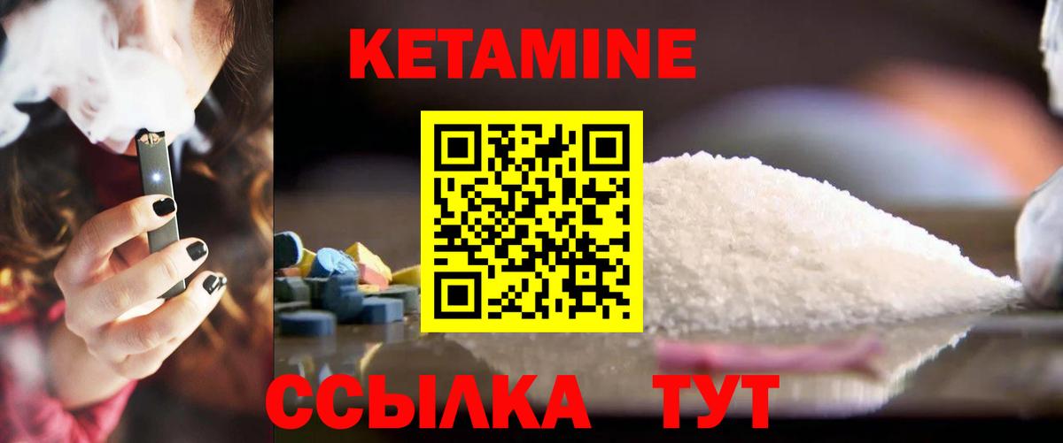 КЕТАМИН VHQ  Вход с VPN  КЕТАМИН ketamine  Михайловка 