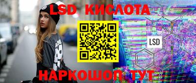 марки lsd Тара