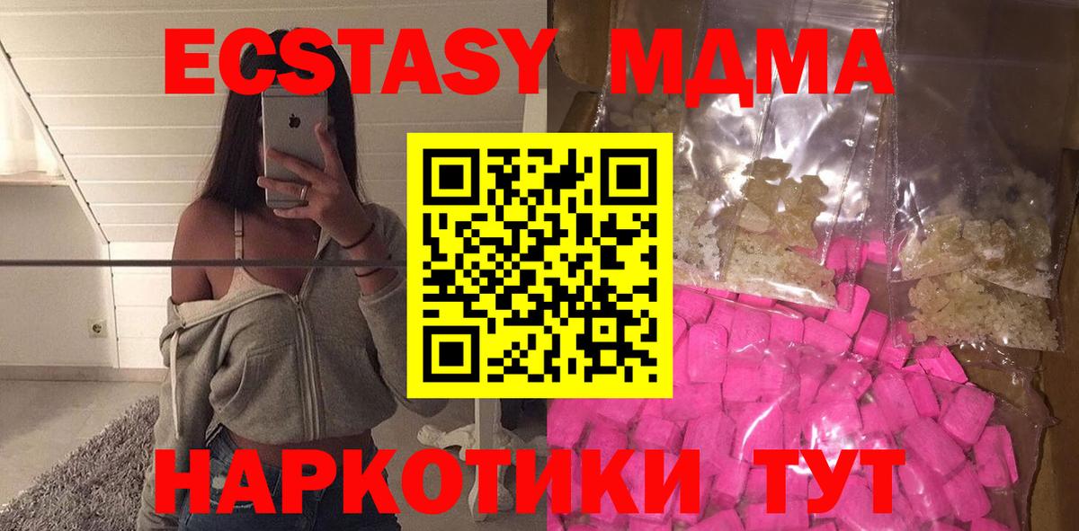 MDMA  МДМА Molly  Вход с VPN  Михайловка  MDMA Molly 