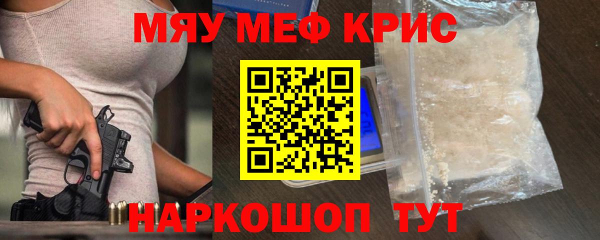 Мефедрон  Михайловка