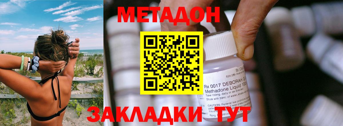 Метадон кристалл  Метадон белоснежный  Михайловка    tor  Вход с VPN 