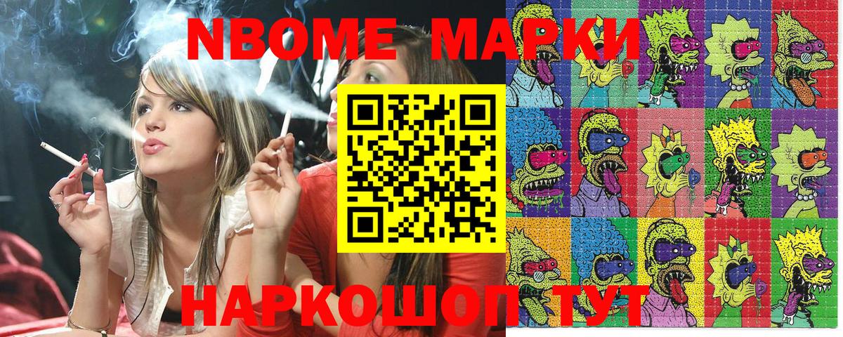 Марки 25I-NBOMe  Марки 25I-NBOMe 1500мкг  что такое   Михайловка  Вход с VPN 
