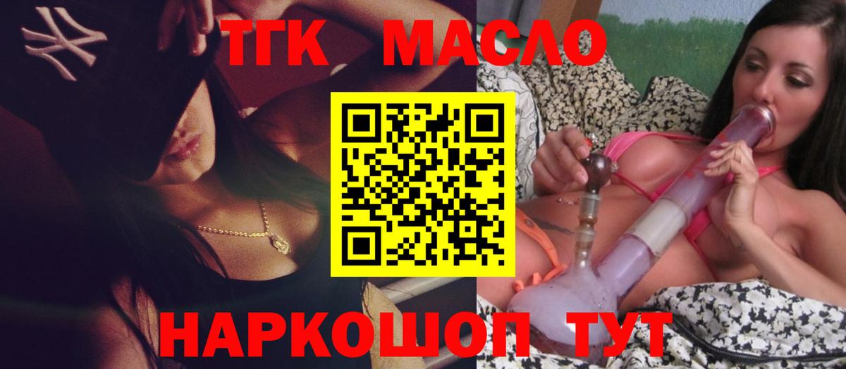Дистиллят ТГК жижа Михайловка