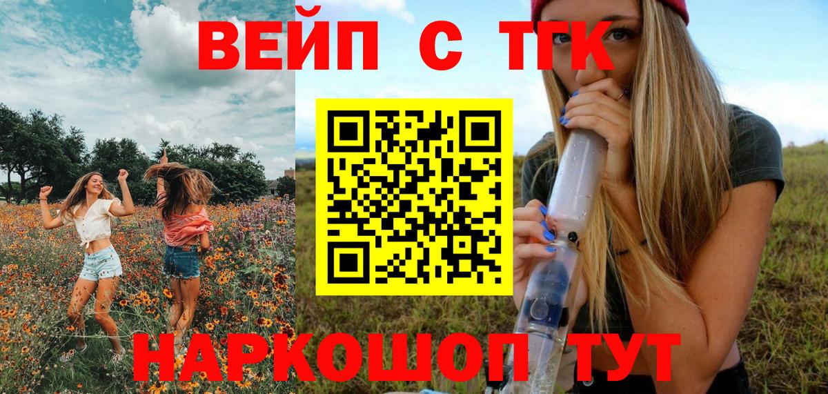   онион  Вход с VPN  Михайловка  ТГК концентрат  Дистиллят ТГК вейп с тгк 